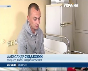 Segodnya Ukraina